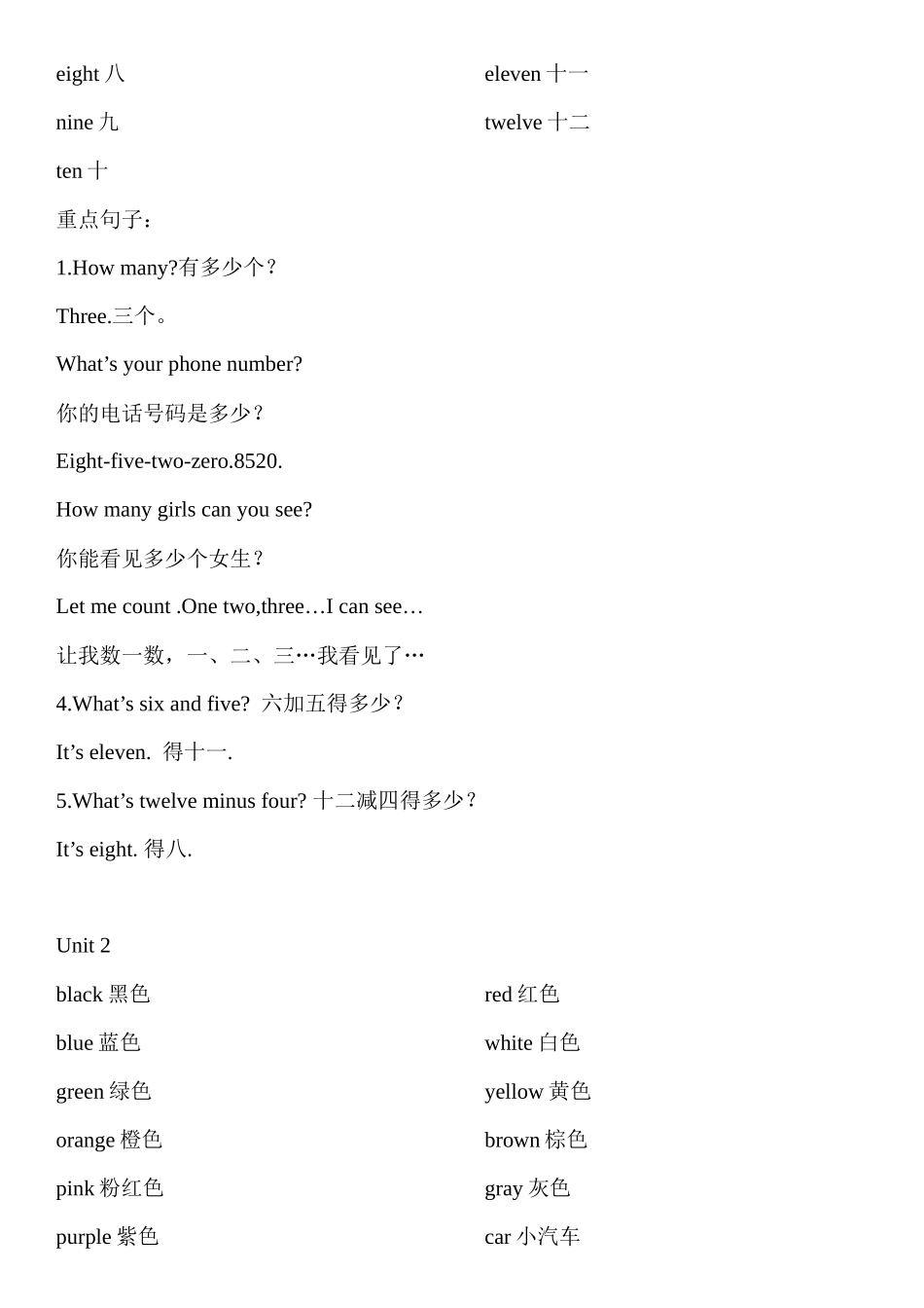 剑桥版小学四年级英语复习资料.docx_第2页