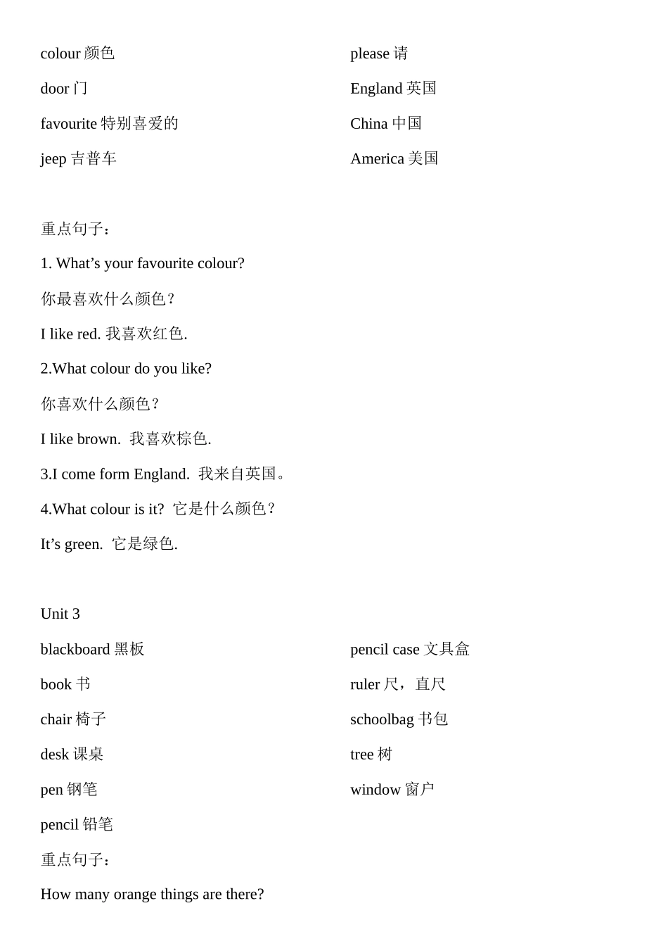 剑桥版小学四年级英语复习资料.docx_第3页