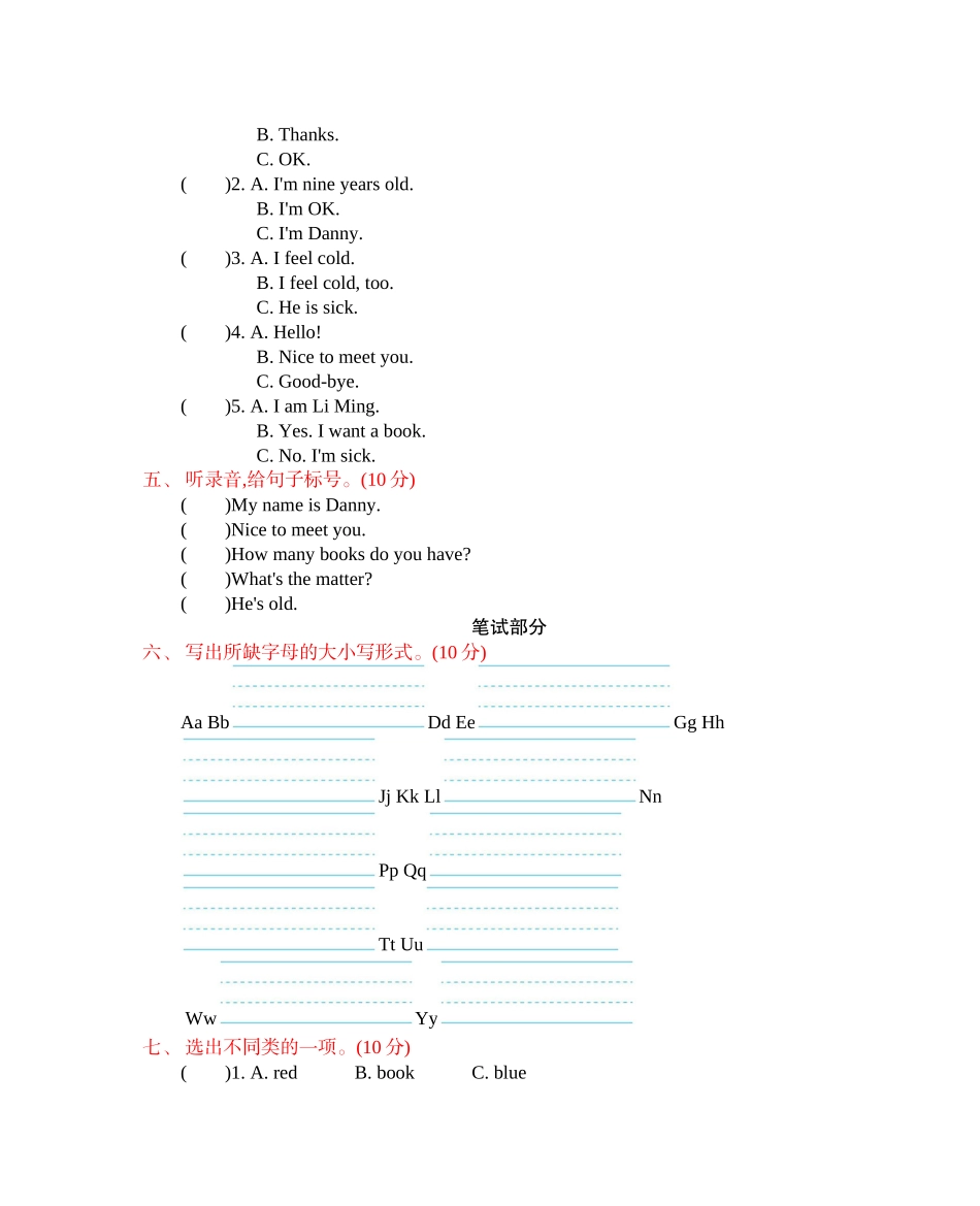 冀教版小学三年级上册英语期末测试卷（1）.docx_第2页