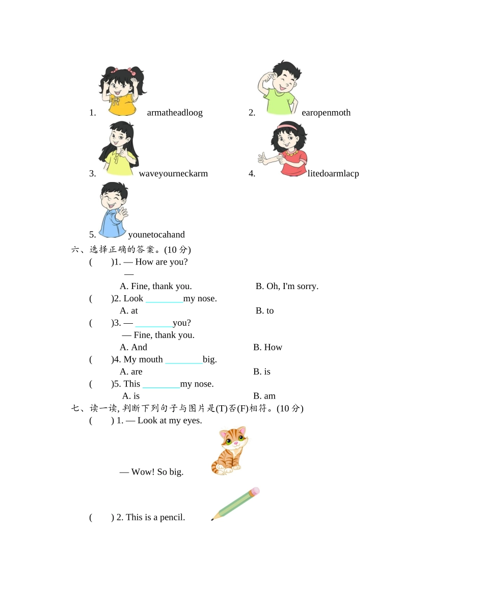 精通版三上 Unit 3 单元测试.docx_第2页