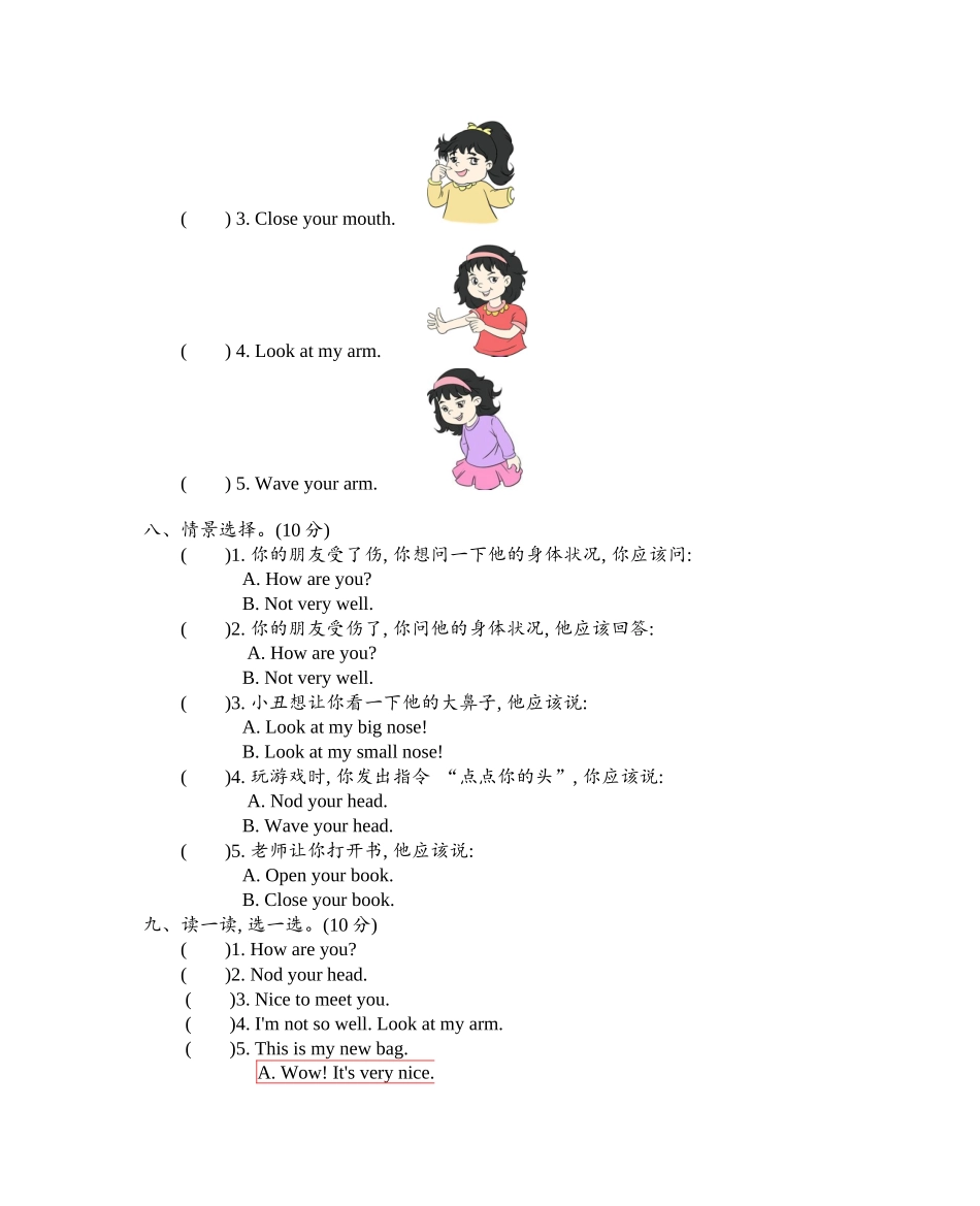 精通版三上 Unit 3 单元测试.docx_第3页