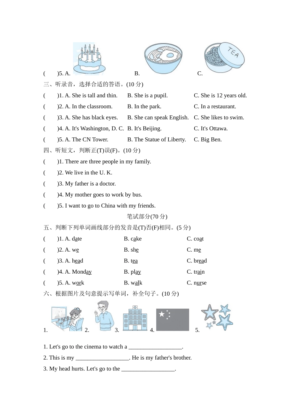冀教版小学五年级上册英语期中测试卷（1）.doc_第2页