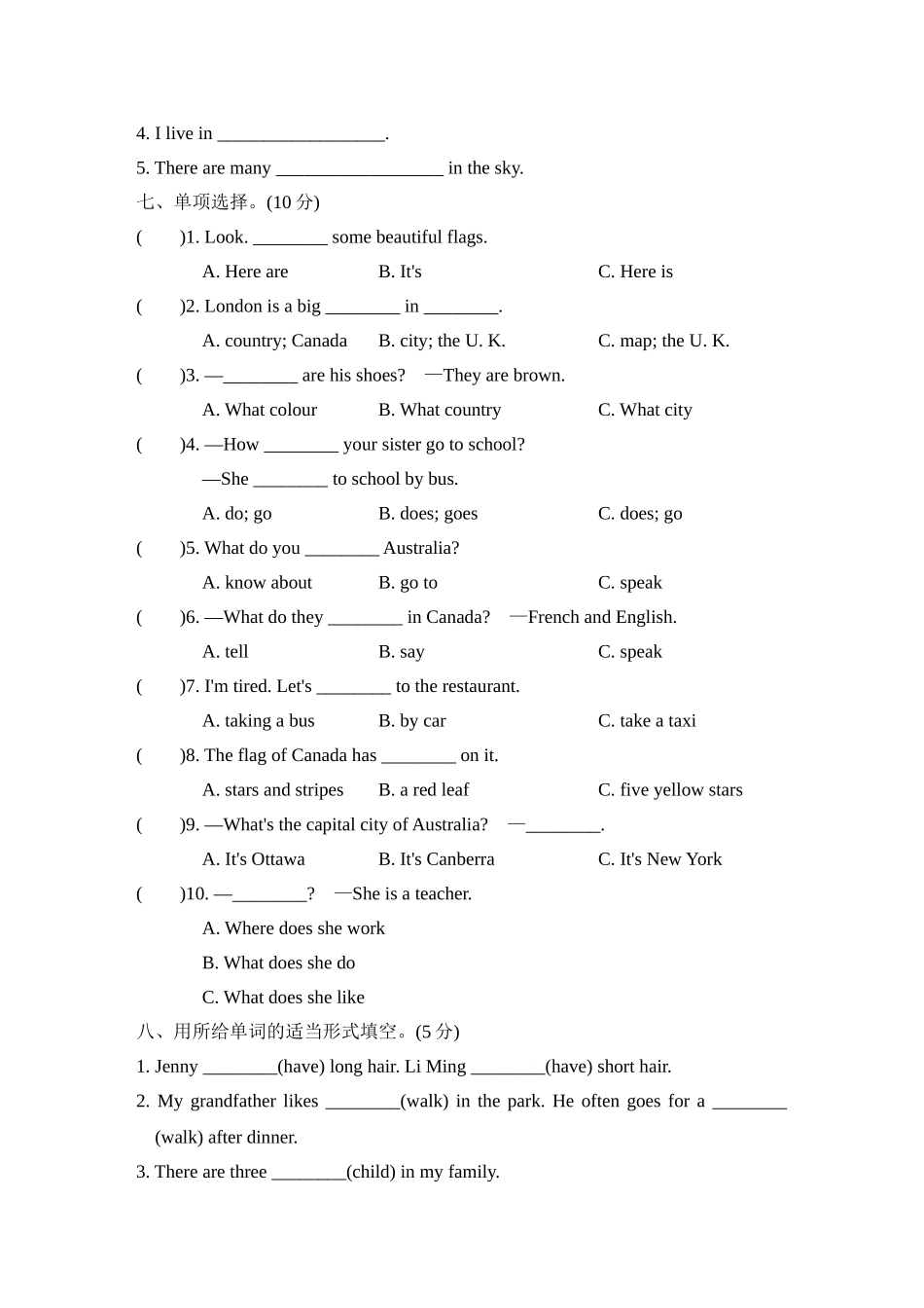 冀教版小学五年级上册英语期中测试卷（1）.doc_第3页