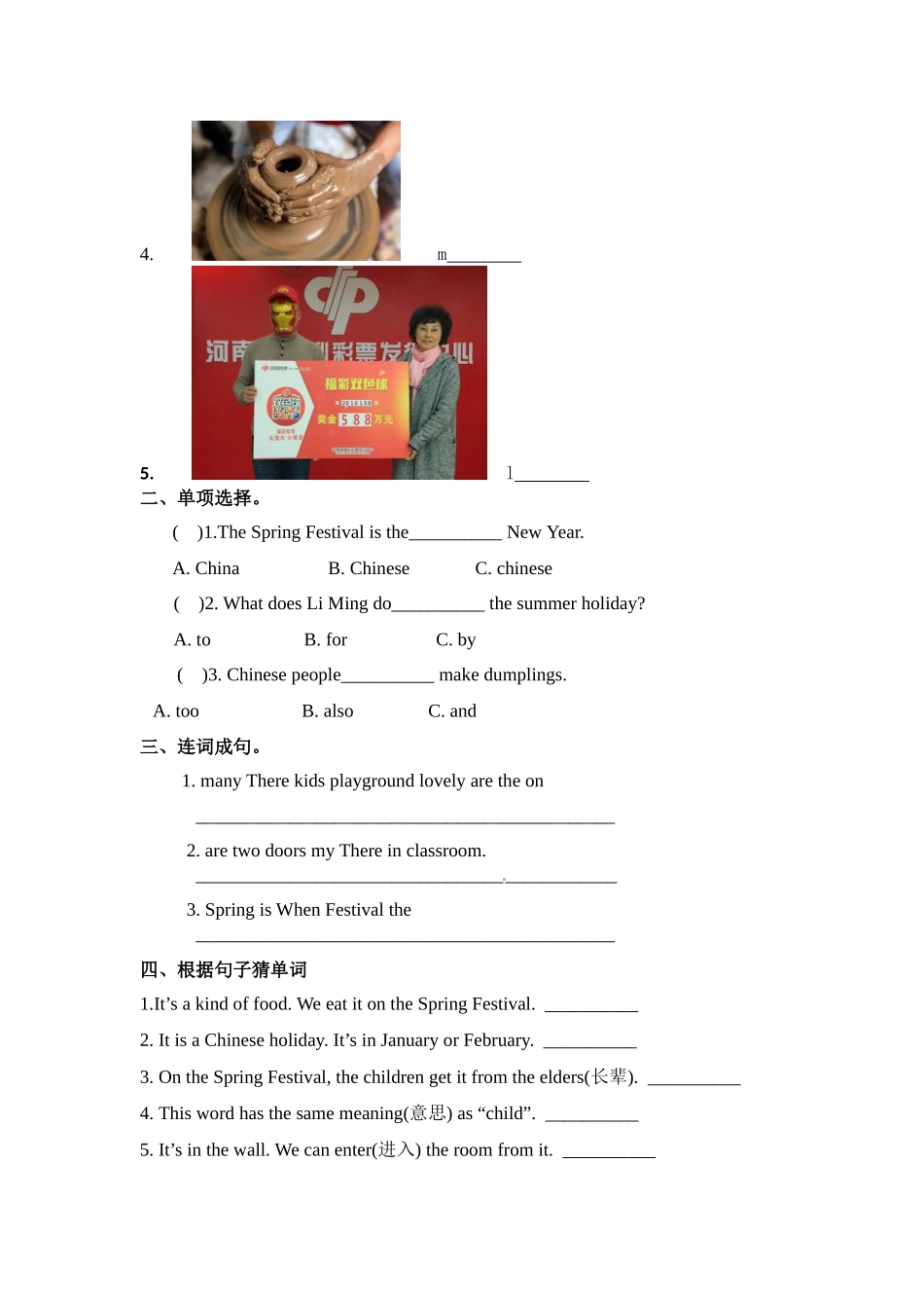 五年级上册英语课时练习-Unit4Lesson20 The Spring Festival Is Coming! 冀教版（word含答案）.docx_第2页