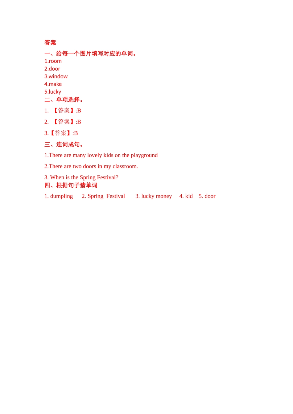 五年级上册英语课时练习-Unit4Lesson20 The Spring Festival Is Coming! 冀教版（word含答案）.docx_第3页