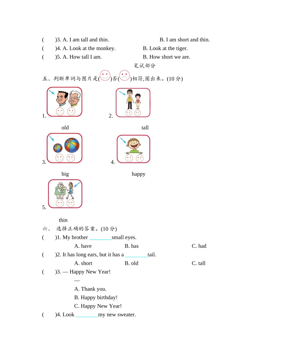 精通版四上 Unit 6 单元测试.docx_第2页