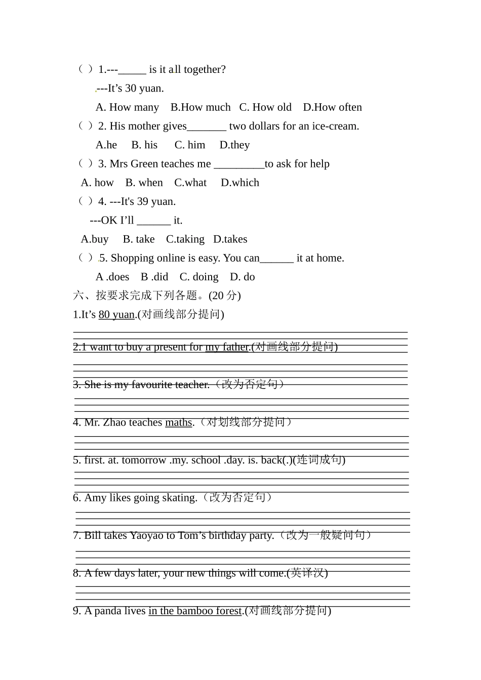 英语-五年级上-Unit 4 Shopping Day单元测评卷（含答案）-人教新起点.doc_第2页