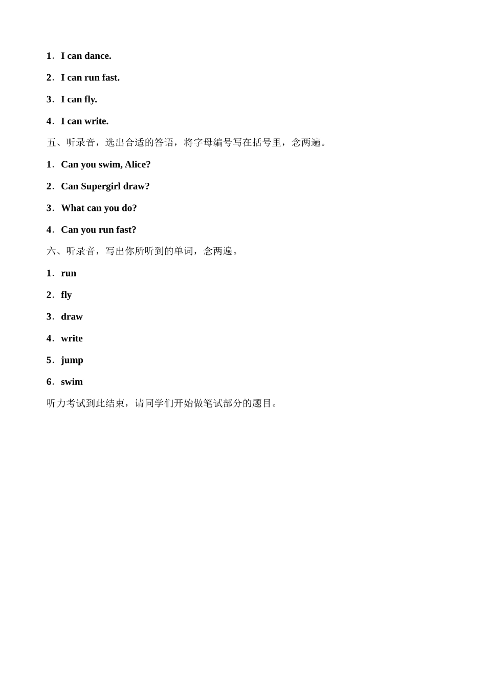 （听力书面材料）牛津深圳版四年级上册 Unit 2 Can you swim 单元测试卷.doc_第2页