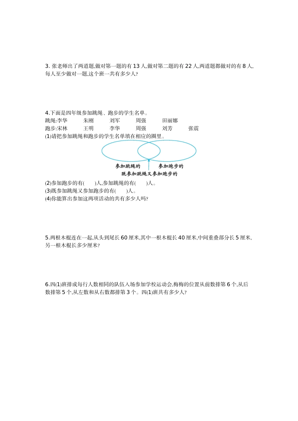 第十单元测试卷(B).doc_第2页