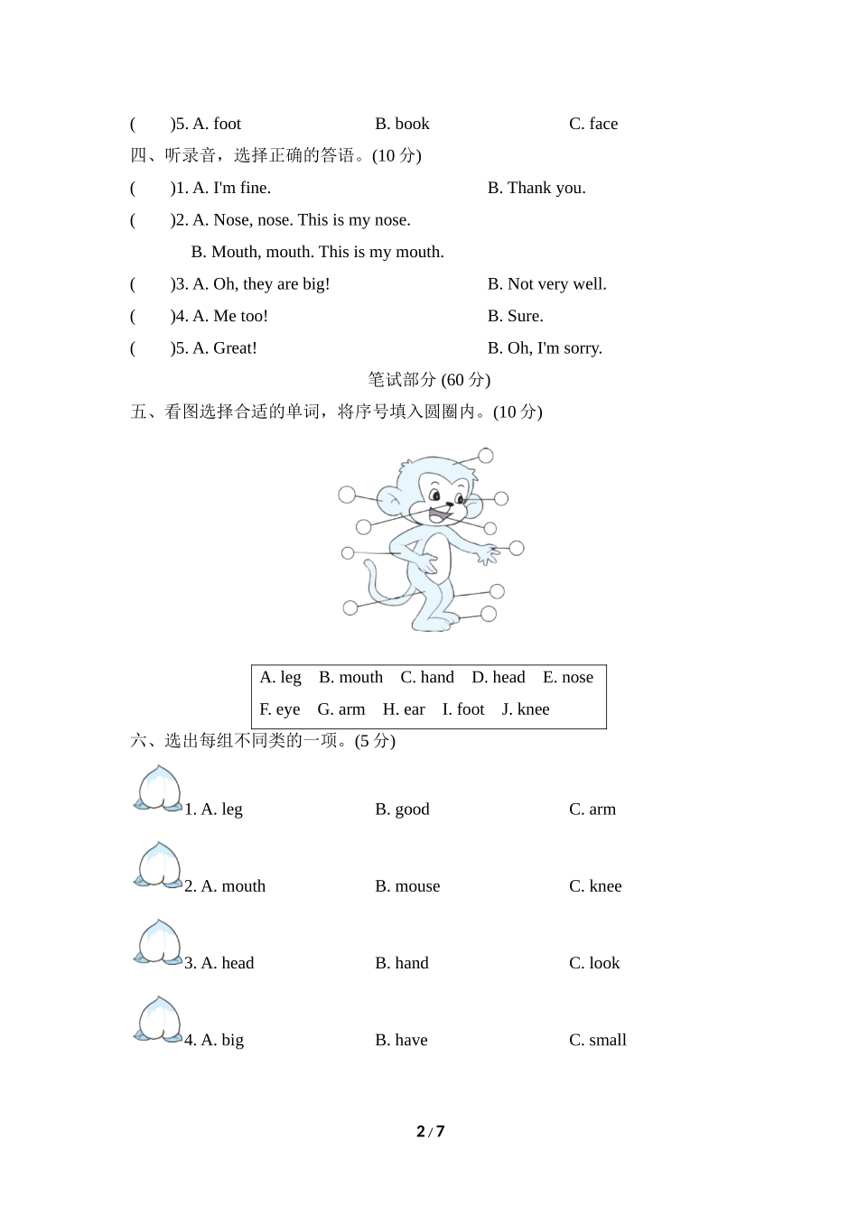 好卷-Unit 3达标检测卷.doc_第2页