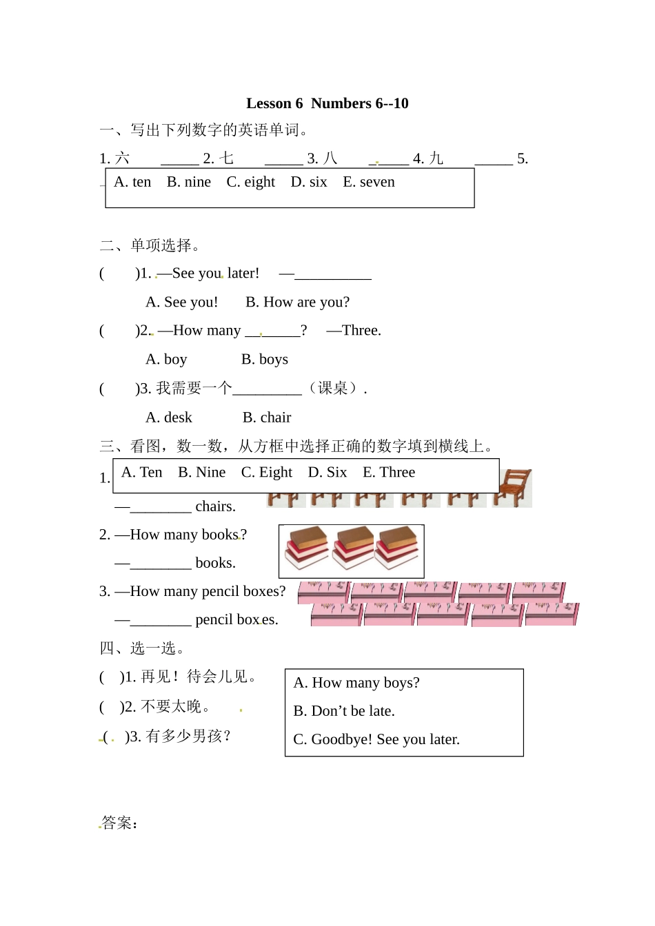 冀（三起）三上课时练 Unit 1 Lesson 6.docx_第1页