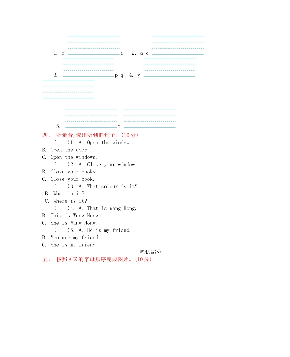 冀教版三上 Unit 2 单元测试.docx_第2页