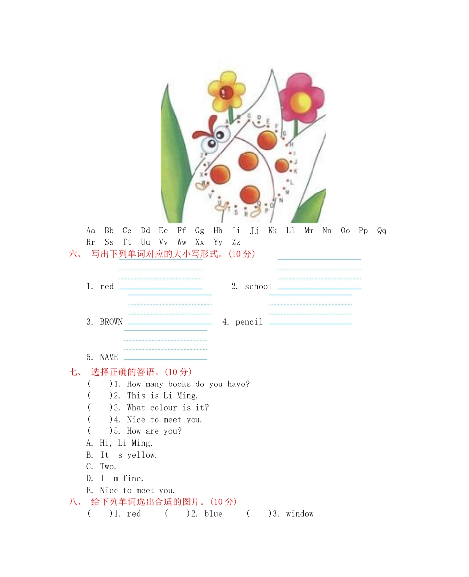 冀教版三上 Unit 2 单元测试.docx_第3页