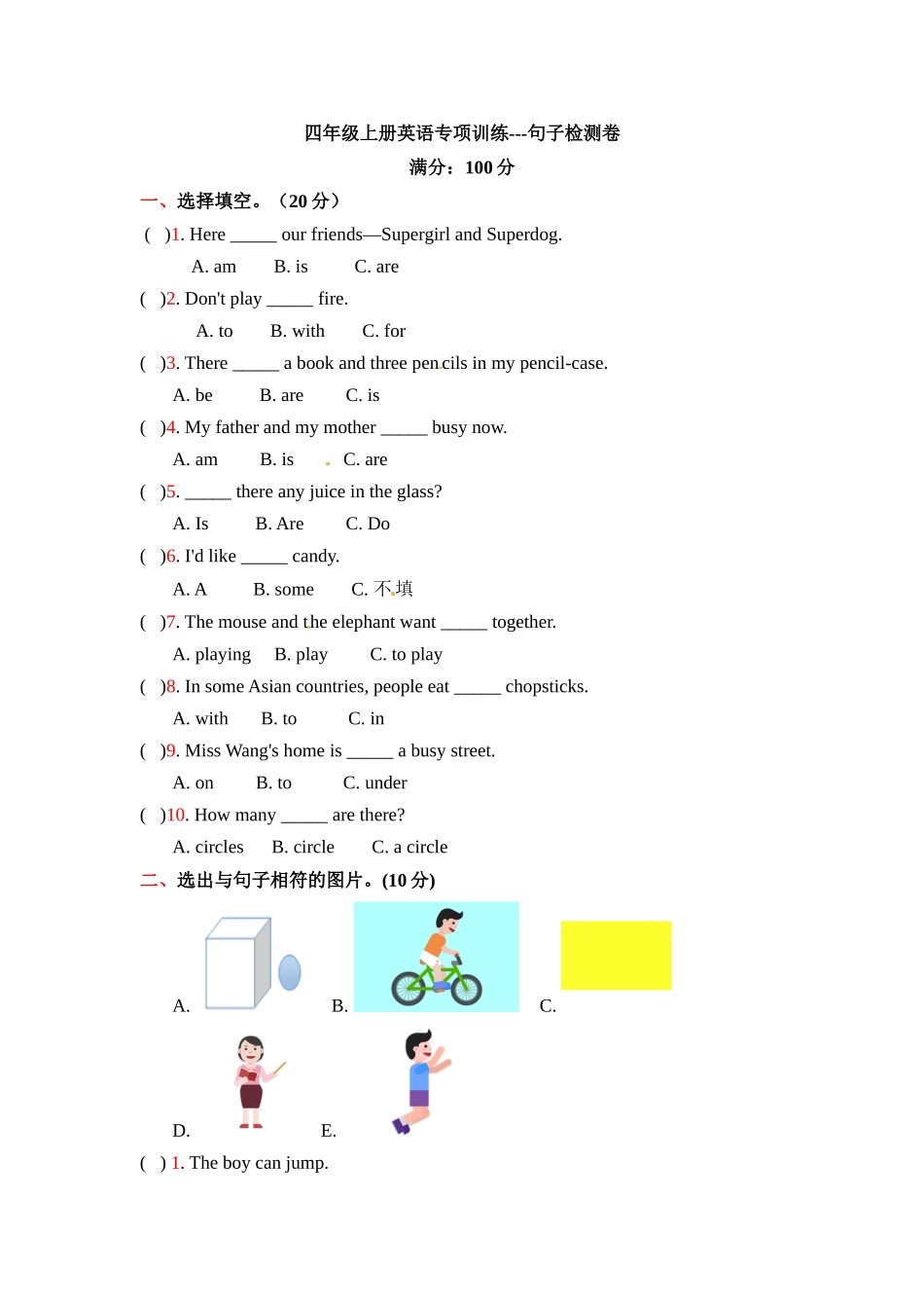 【原创】四年级上册英语期末专项训练---句子 上海牛津版（三起word版含 答案）.docx_第1页