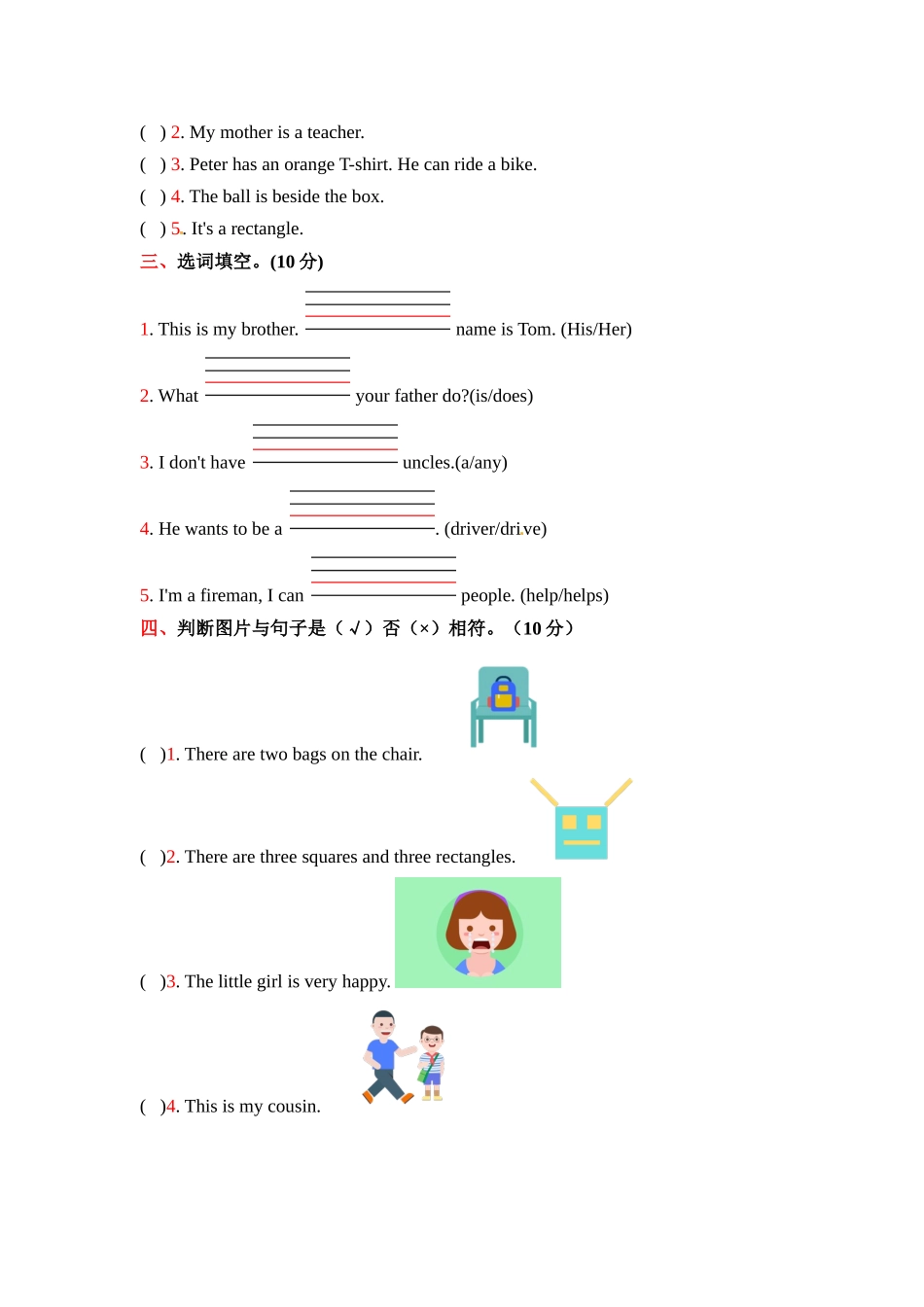 【原创】四年级上册英语期末专项训练---句子 上海牛津版（三起word版含 答案）.docx_第2页