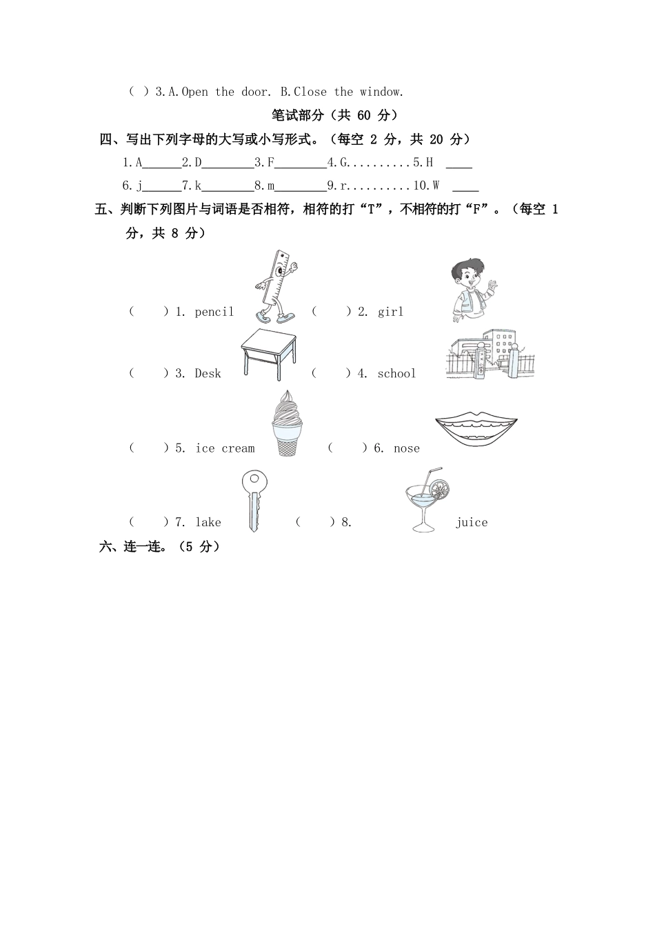 冀教版小学三年级上册英语期中测试卷（1）.docx_第2页