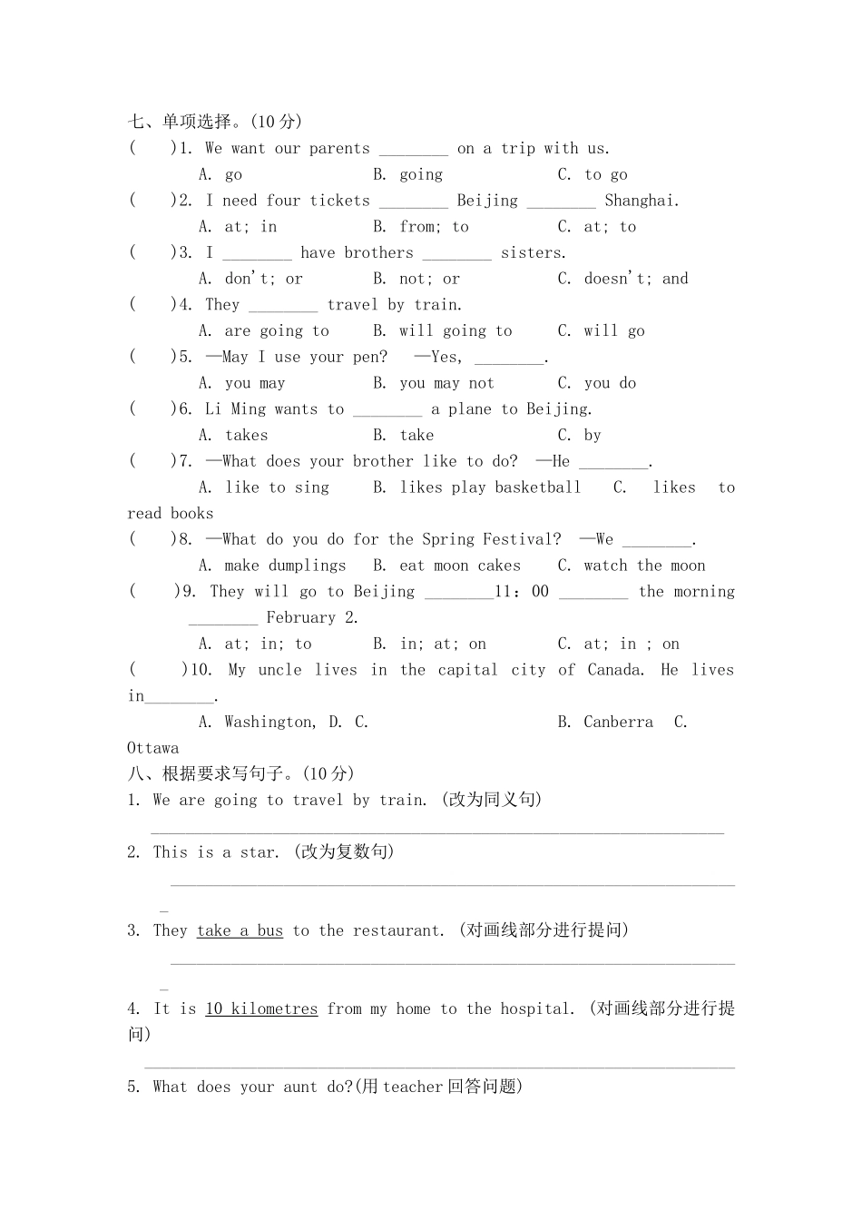 冀教版小学五年级上册英语期末测试卷（1）.doc_第3页