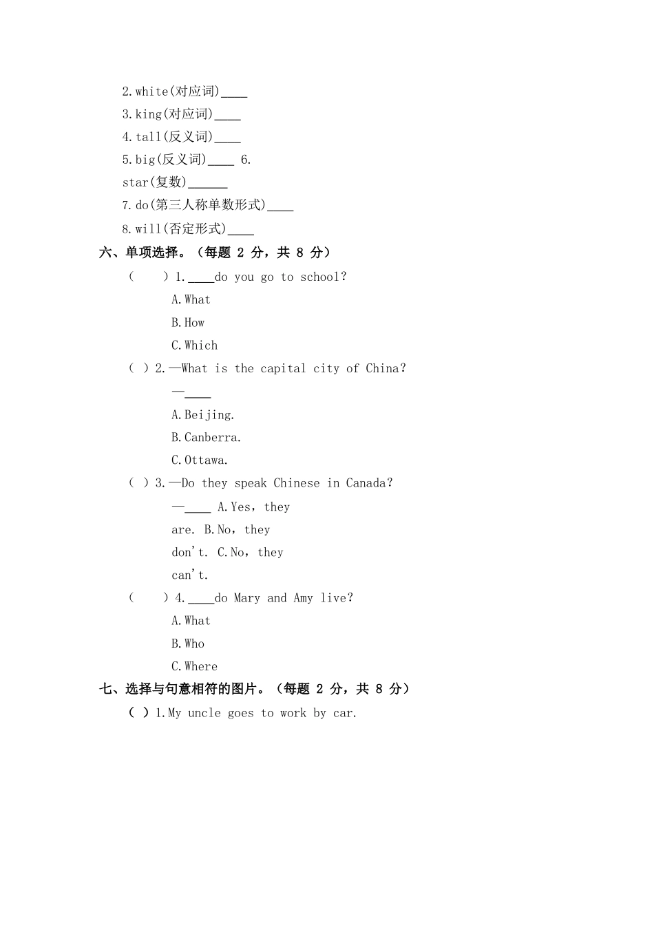 冀教版小学五年级上册英语期中测试卷（3）.docx_第2页