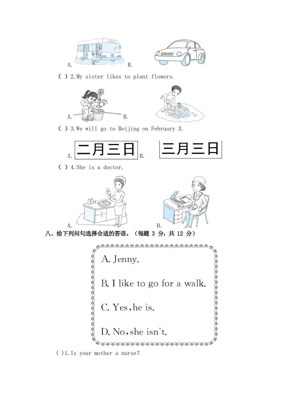 冀教版小学五年级上册英语期中测试卷（3）.docx_第3页