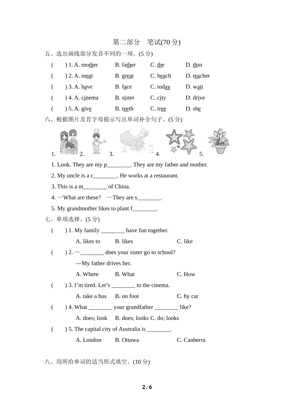 冀教版英语五年级上册期中检测卷2.doc_第2页