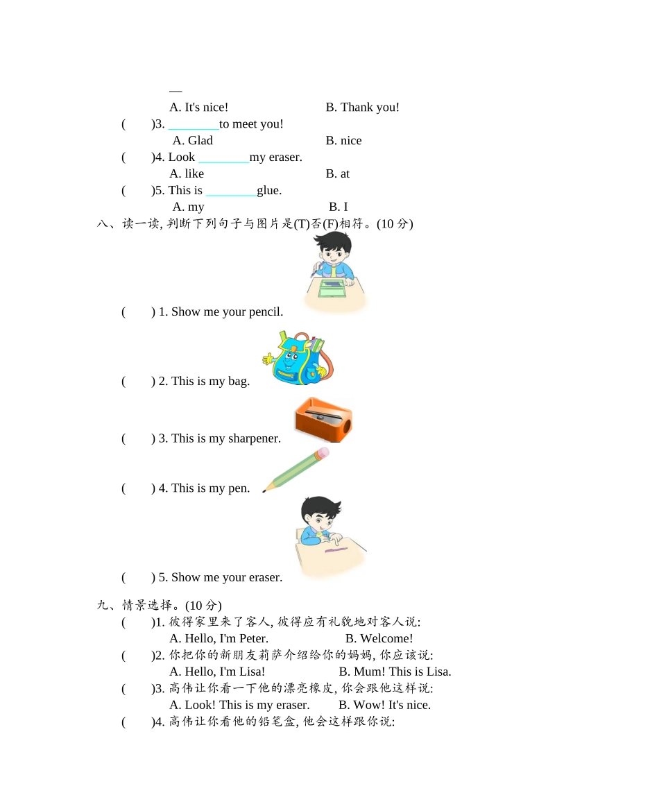 精通版三上 Unit 2 单元测试.docx_第3页