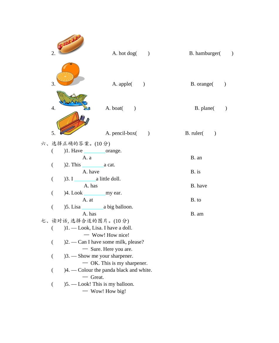 精通版三上 期末测试.docx_第2页