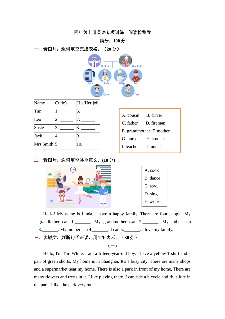 【原创】四年级上册英语期末专项训练---阅读 上海牛津版（三起word版含答案）.docx_第1页