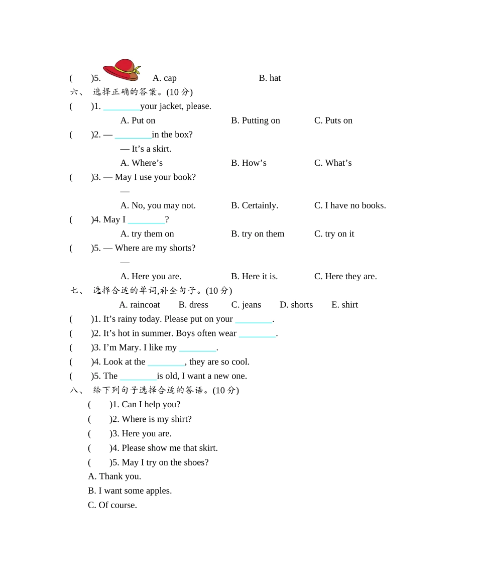 精通版四上 Unit 5 单元测试.docx_第3页