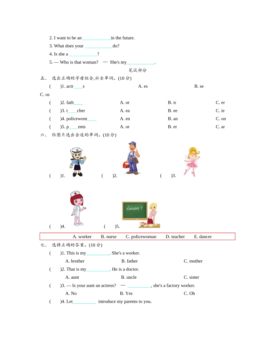 精通版五上 Unit 3 单元测试.docx_第2页