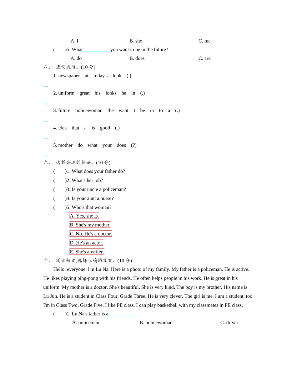精通版五上 Unit 3 单元测试.docx_第3页