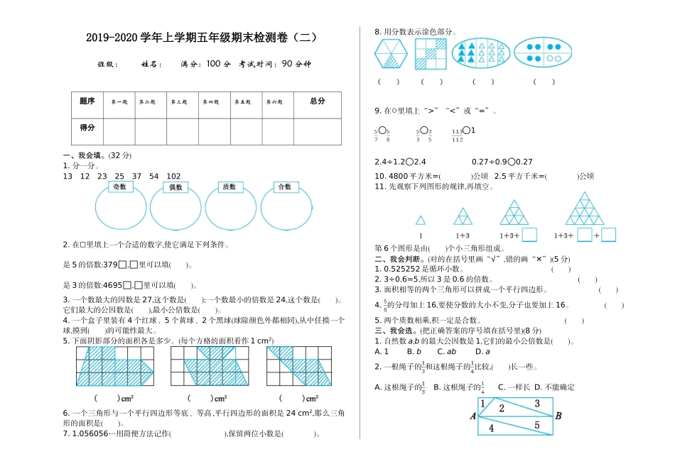 期末测试卷4.doc_第1页