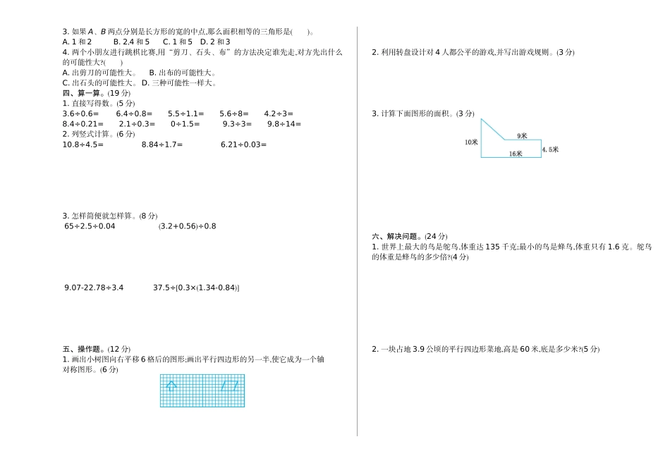 期末测试卷4.doc_第2页