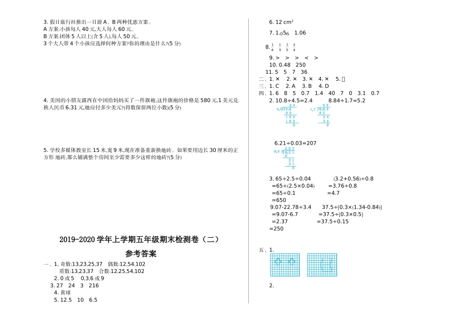 期末测试卷4.doc_第3页