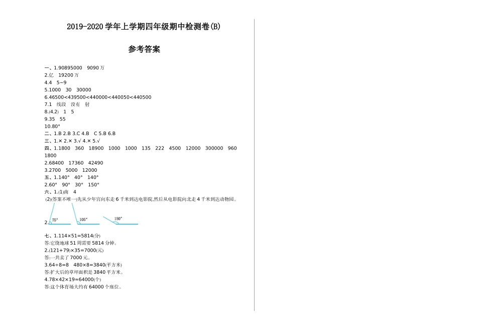 期中检测(B).doc_第3页