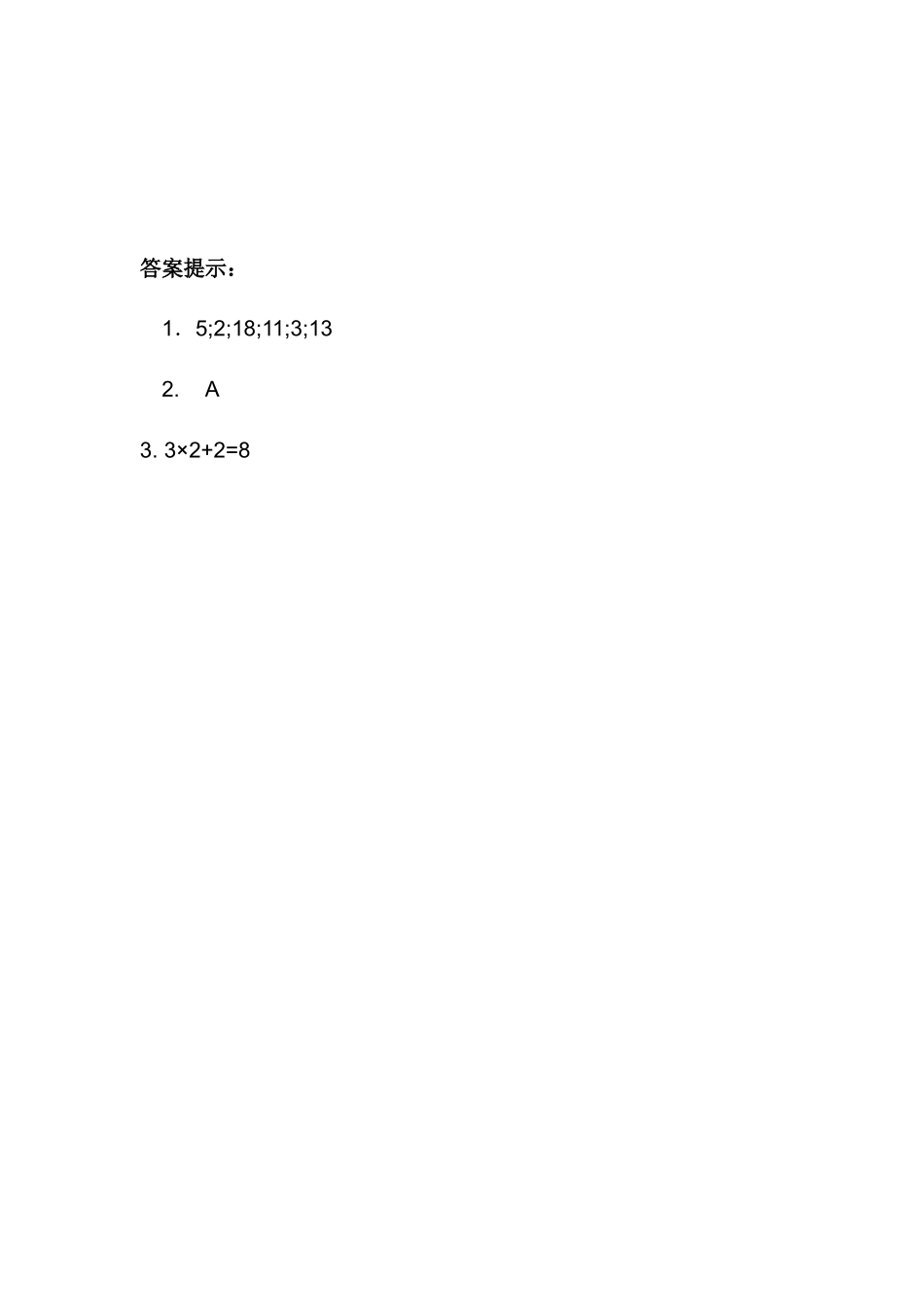 1.10 练习四.docx_第2页