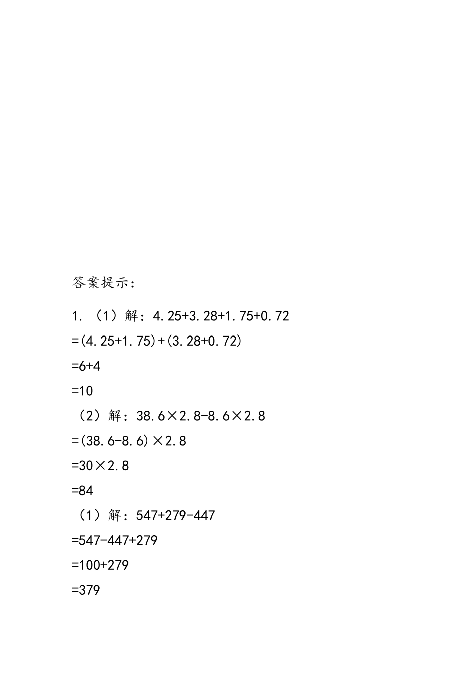 2.5练习七.docx_第2页