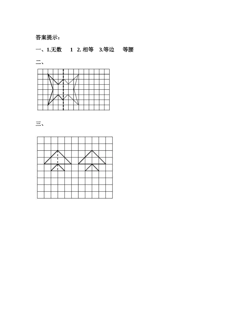 2.9 练习八.docx_第2页