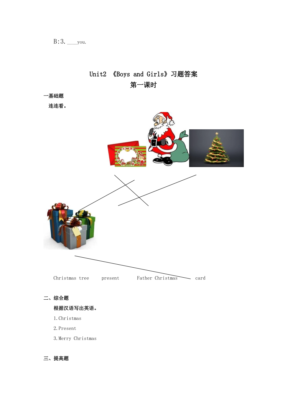 人教新起点二年级上册Unit6习题第1课时.doc_第2页