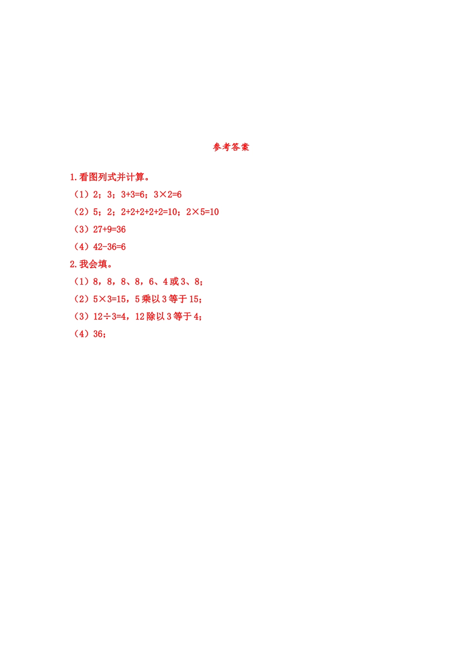 3.2 练习九.docx_第2页