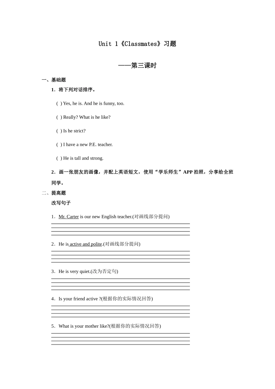 人教新起点五年级上册Unit1 习题 第3课时.docx_第1页