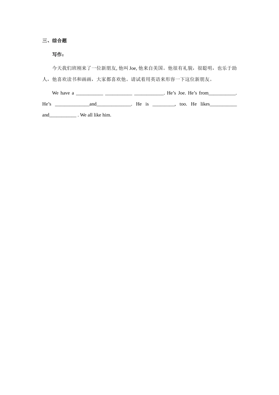 人教新起点五年级上册Unit1 习题 第3课时.docx_第2页