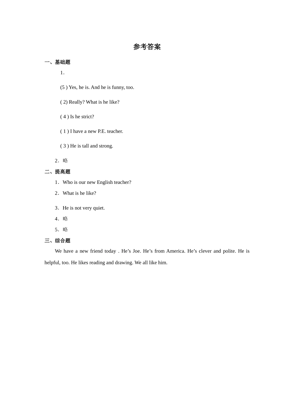 人教新起点五年级上册Unit1 习题 第3课时.docx_第3页