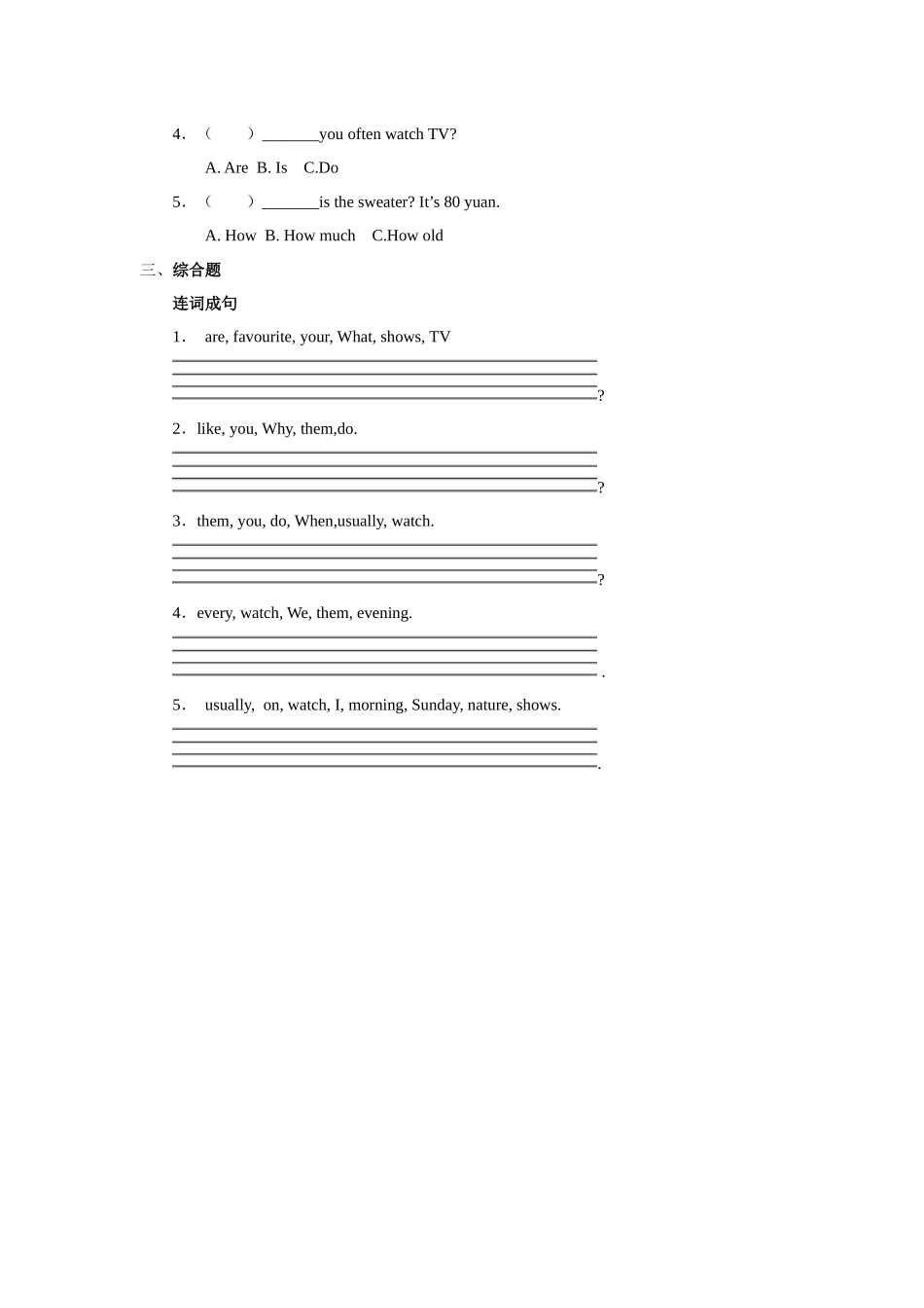 人教新起点五年级上册Unit5 习题 第1课时.docx_第2页