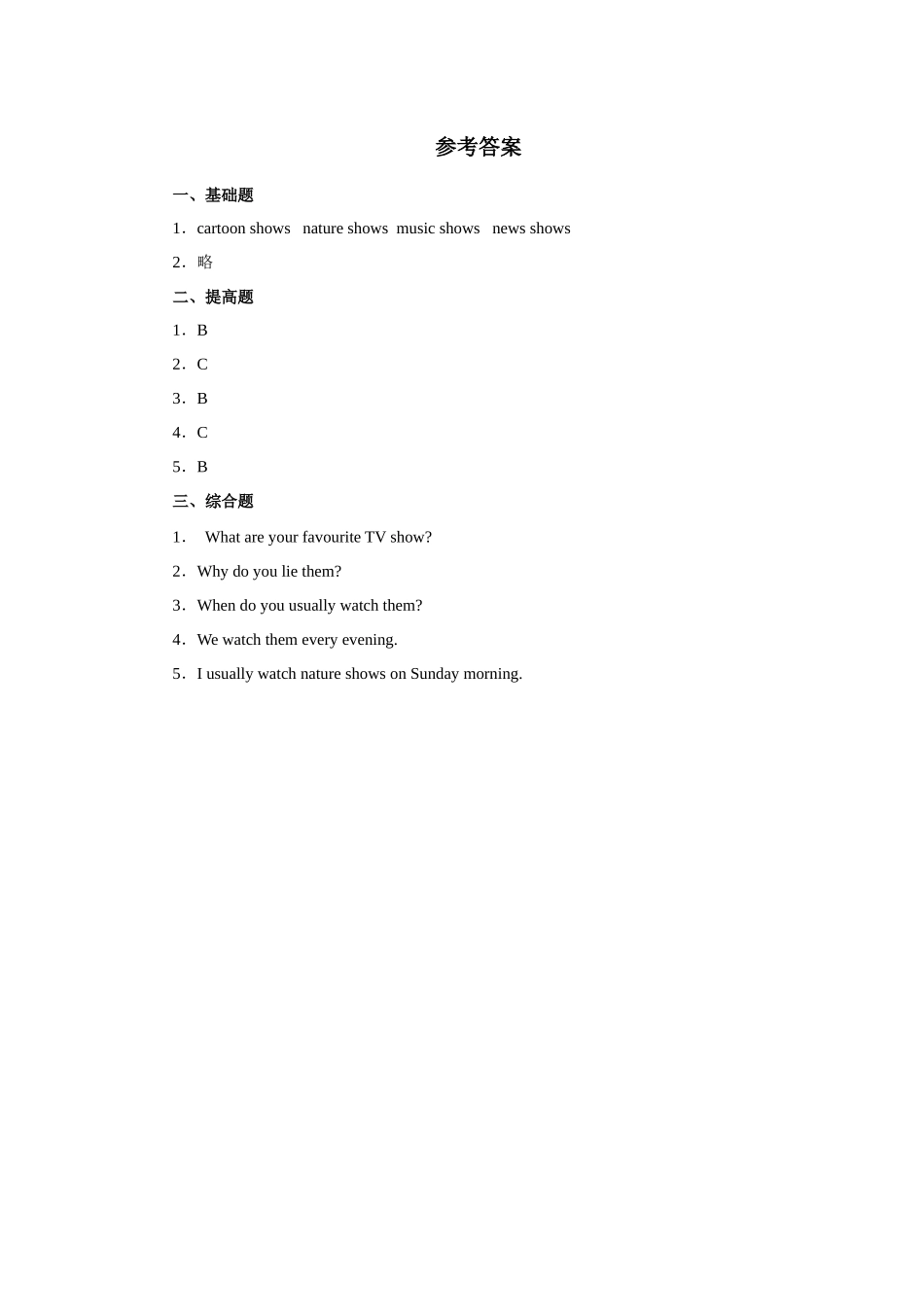 人教新起点五年级上册Unit5 习题 第1课时.docx_第3页