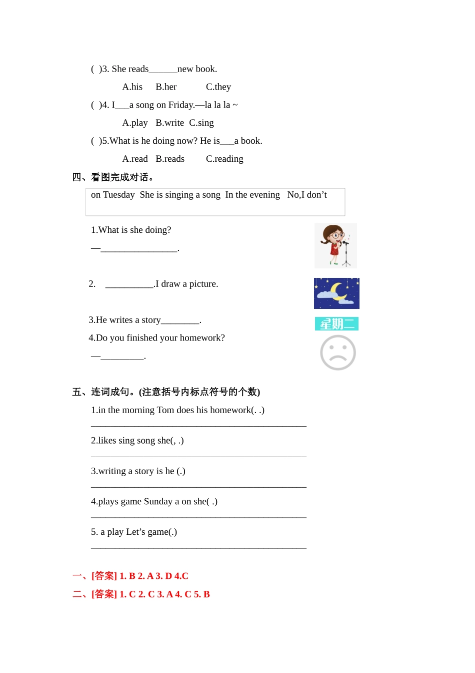 四年级上册英语课时天天练-Unit2 Lesson 7Homework冀教版（word含答案）.docx_第2页