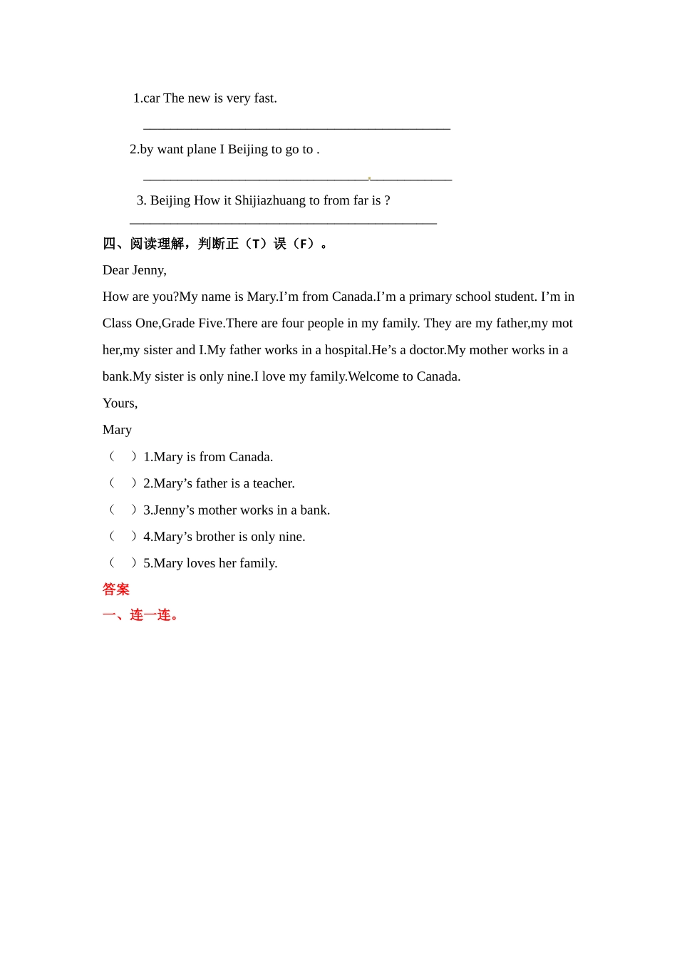 五年级上册英语课时练习-Unit3Lesson16 How Can We Go to Beijing 冀教版（word含答案）.docx_第2页