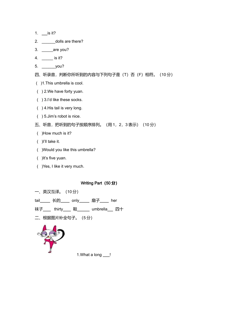 （听力+答案+解析）-Unit 7 How much译林版(三起).doc_第2页