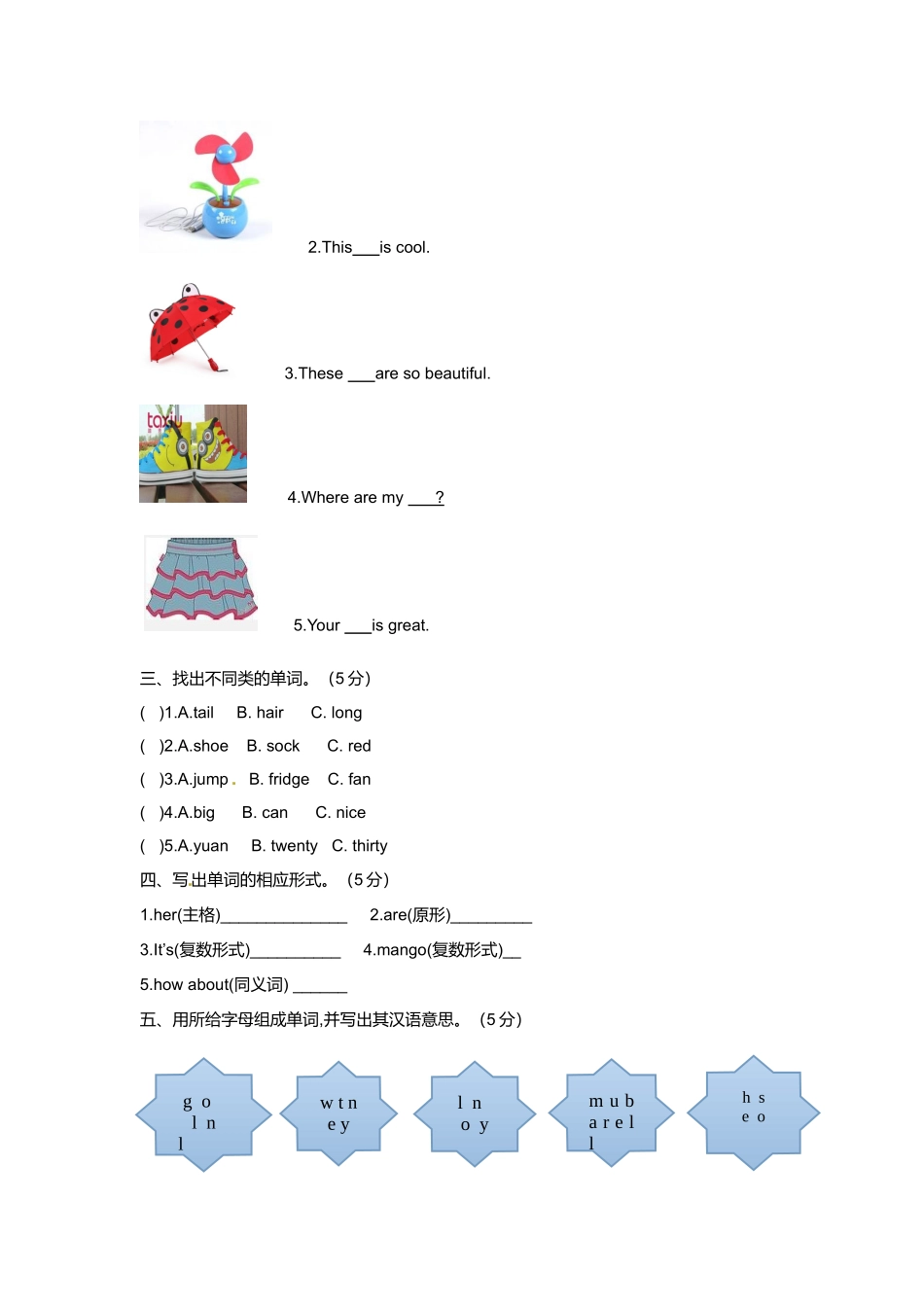 （听力+答案+解析）-Unit 7 How much译林版(三起).doc_第3页