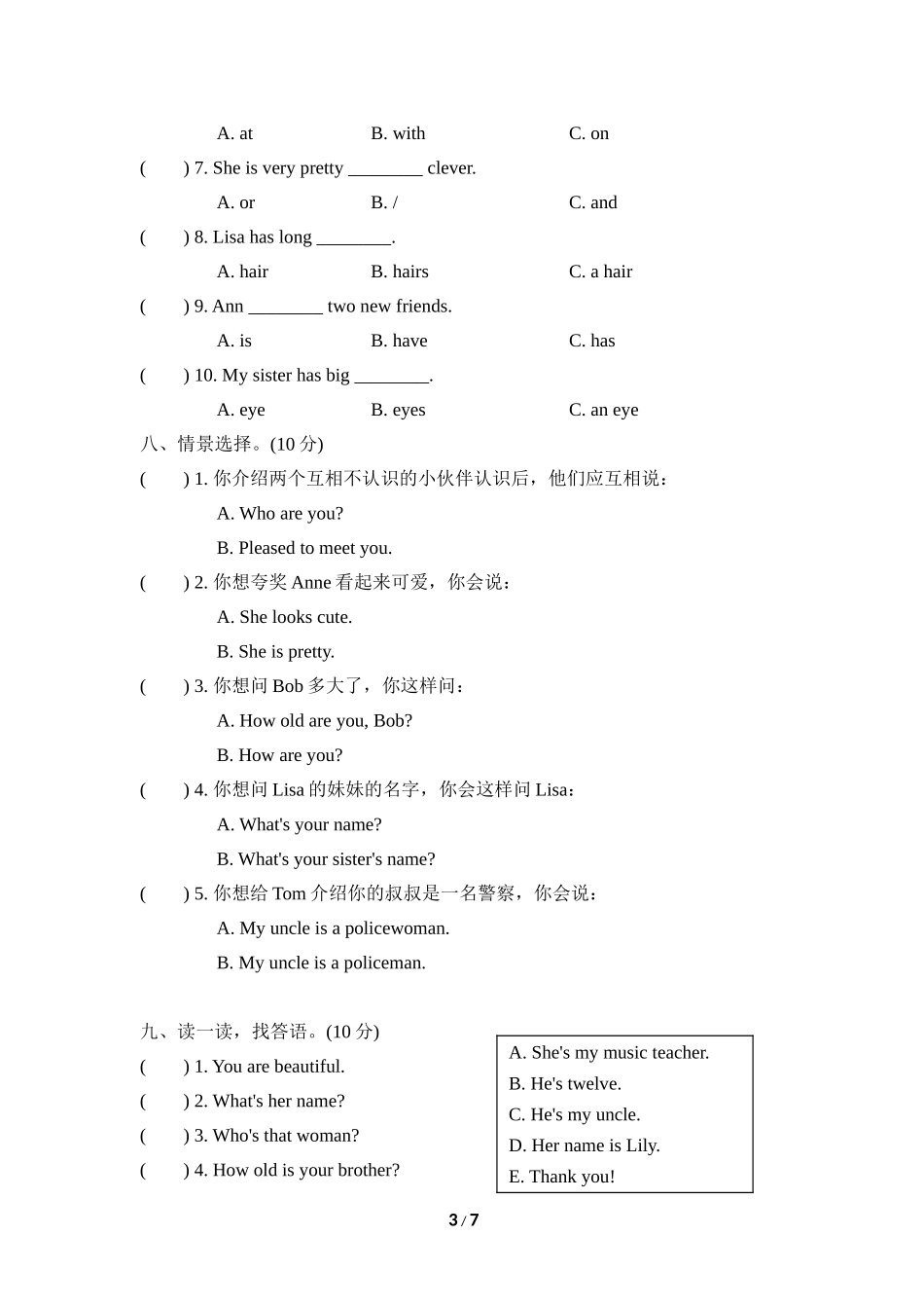 好卷-Unit 2 达标检测卷.doc_第3页