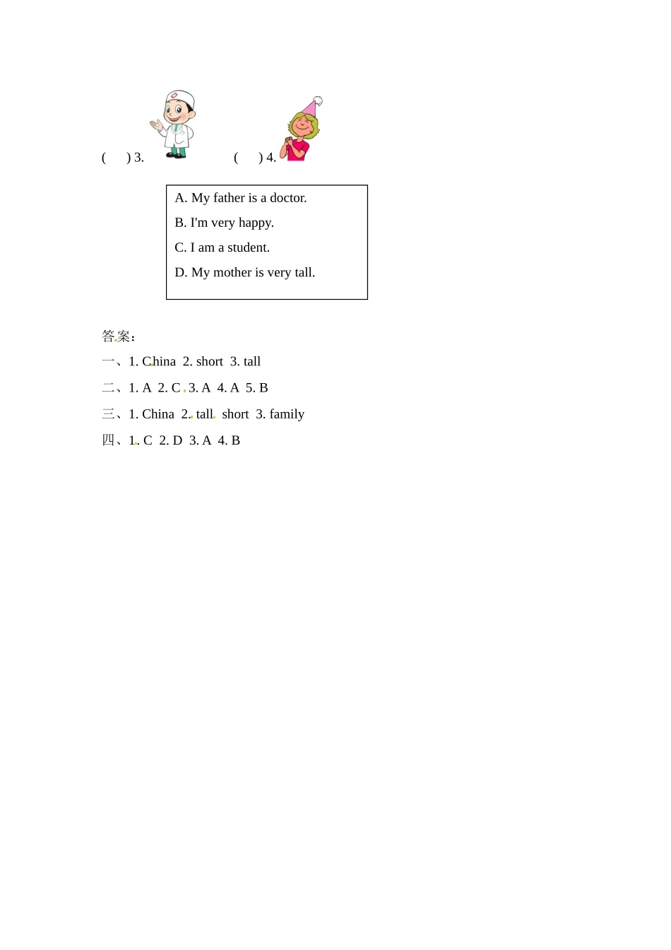 冀（三起）三上课时练 Unit 4 Lesson 20.docx_第2页